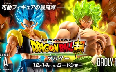 Broly Super Saiyan Full Power  (Dragon Ball) [S.H FIGUARTS]